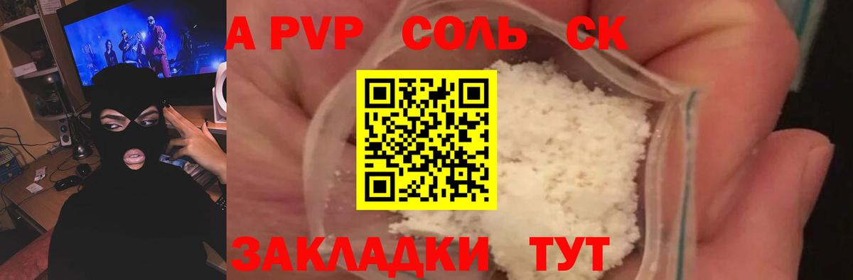 Alpha-PVP  Alfa_PVP мука  A-PVP СК  Нальчик  Вход с VPN  A PVP кристаллы 