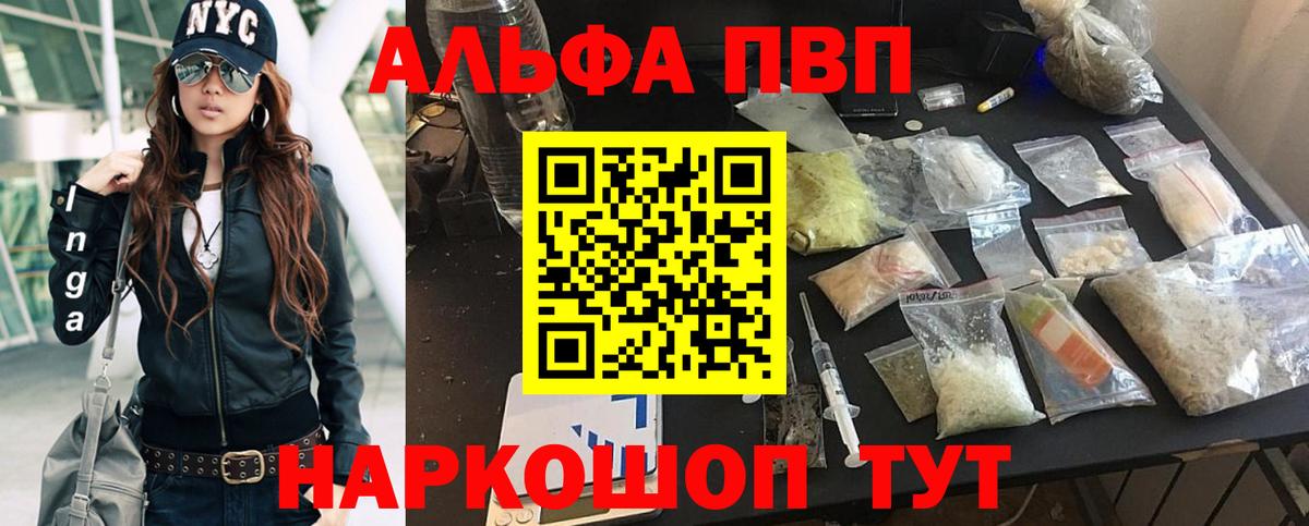 Alpha PVP VHQ Нальчик