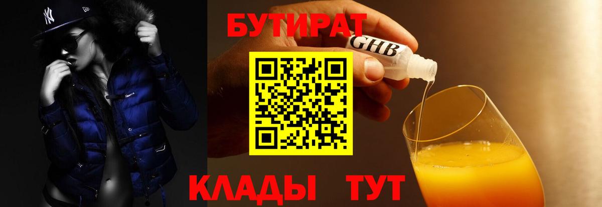 Нальчик  Бутират вода  Бутират  Вход с VPN 