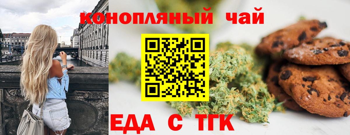 Cannafood марихуана  Вход с VPN  Нальчик 