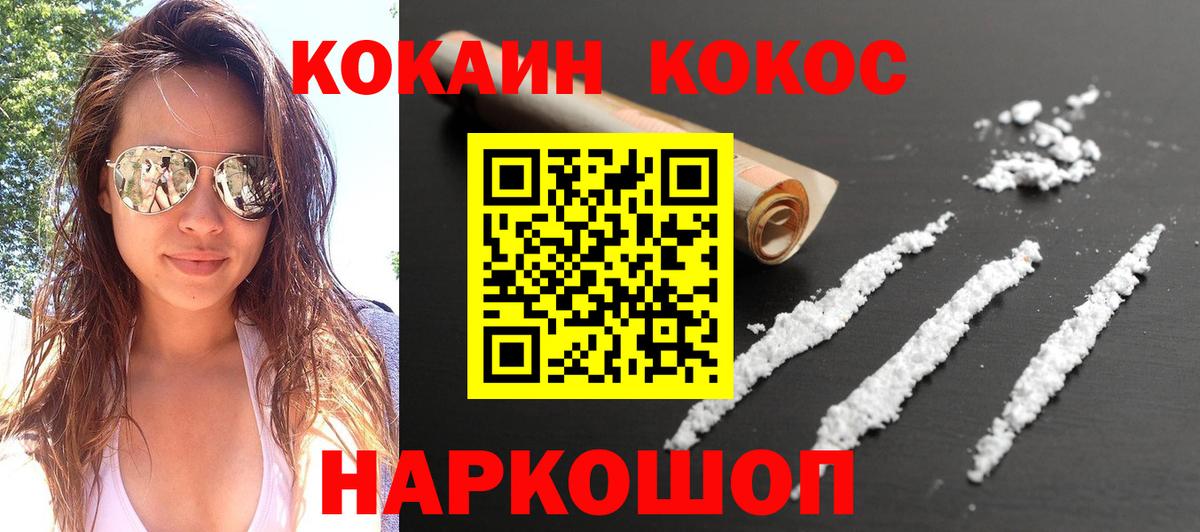 Кокаин Колумбийский  Кокаин Боливия  Вход с VPN  Нальчик 