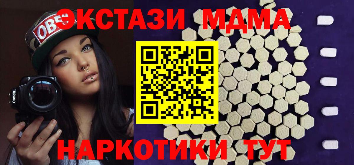 Экстази 280мг  ЭКСТАЗИ  Нальчик  как найти   Вход с VPN  Ecstasy TESLA 