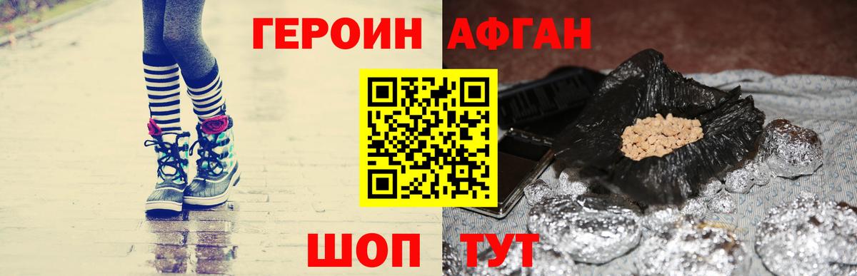 Нальчик  ГЕРОИН Heroin  Вход с VPN 