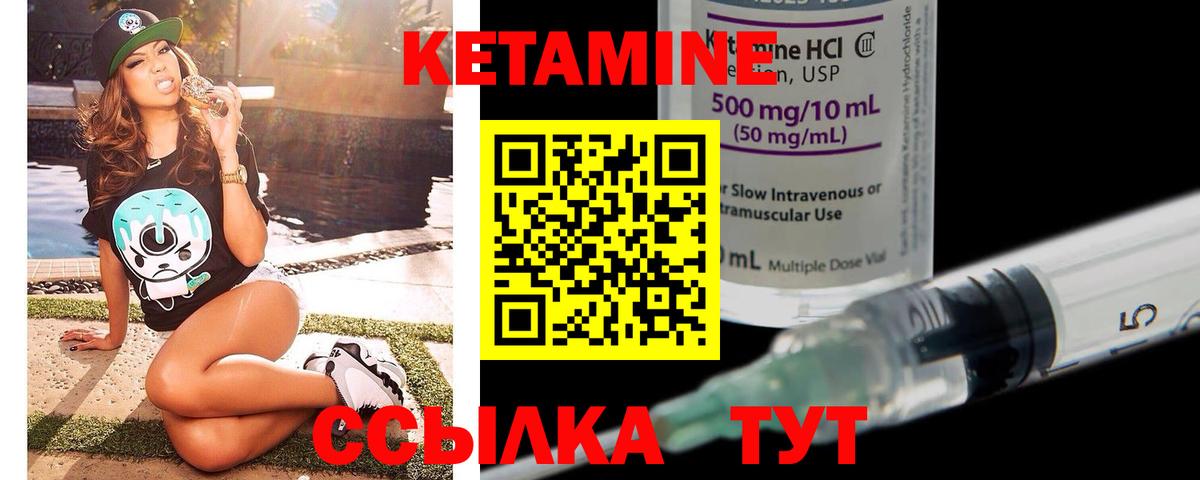 КЕТАМИН VHQ  Вход с VPN  КЕТАМИН VHQ  Нальчик 