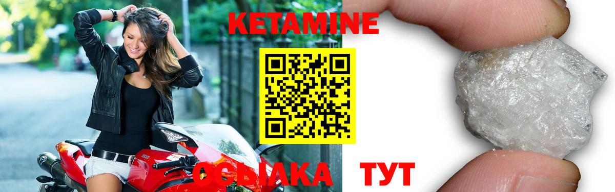 КЕТАМИН ketamine Нальчик
