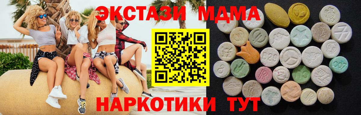 MDMA кристаллы  MDMA VHQ  Вход с VPN  Нальчик 