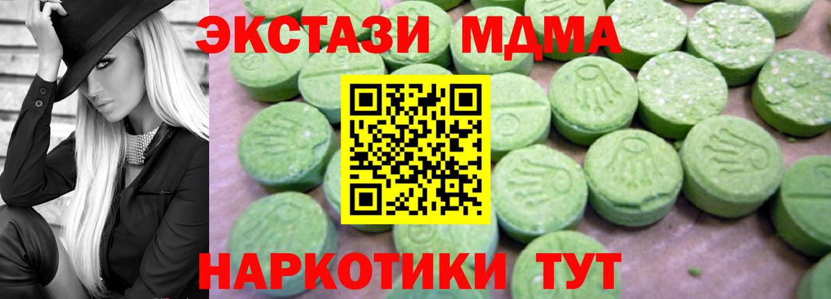 MDMA crystal Нальчик