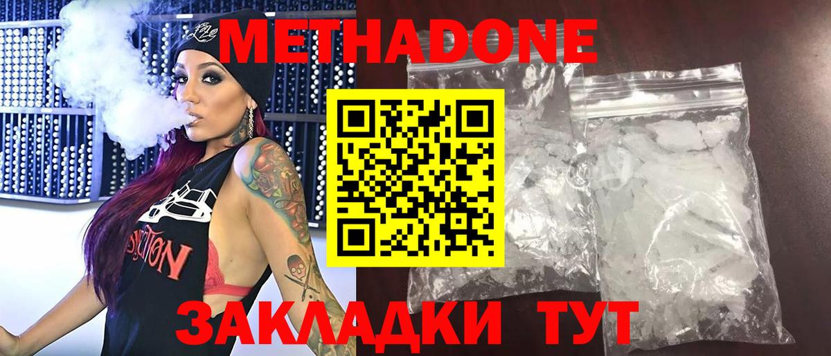 Метадон кристалл  Вход с VPN  Нальчик  мега сайт  МЕТАДОН methadone 