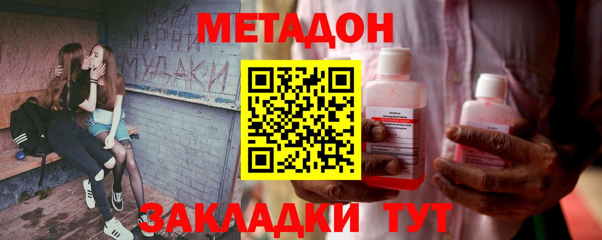 Метадон кристалл Нальчик